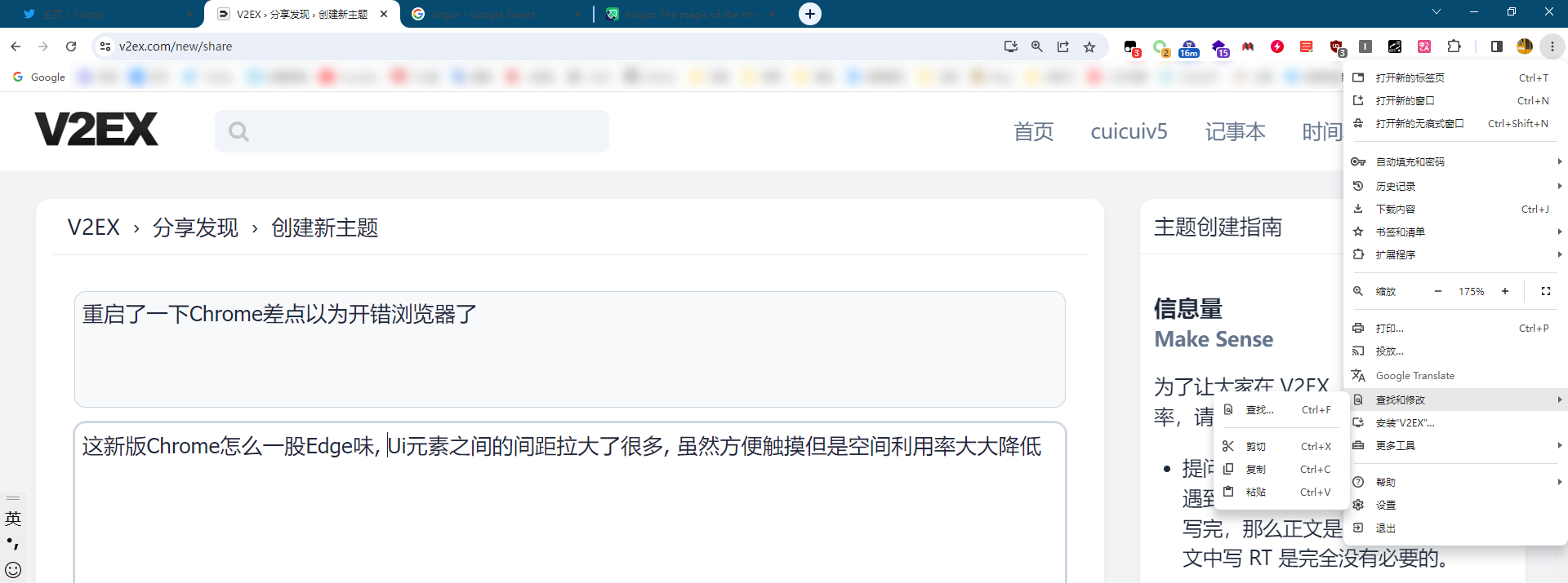 新版 Chrome