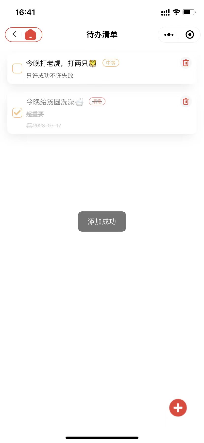 小汤圆日记