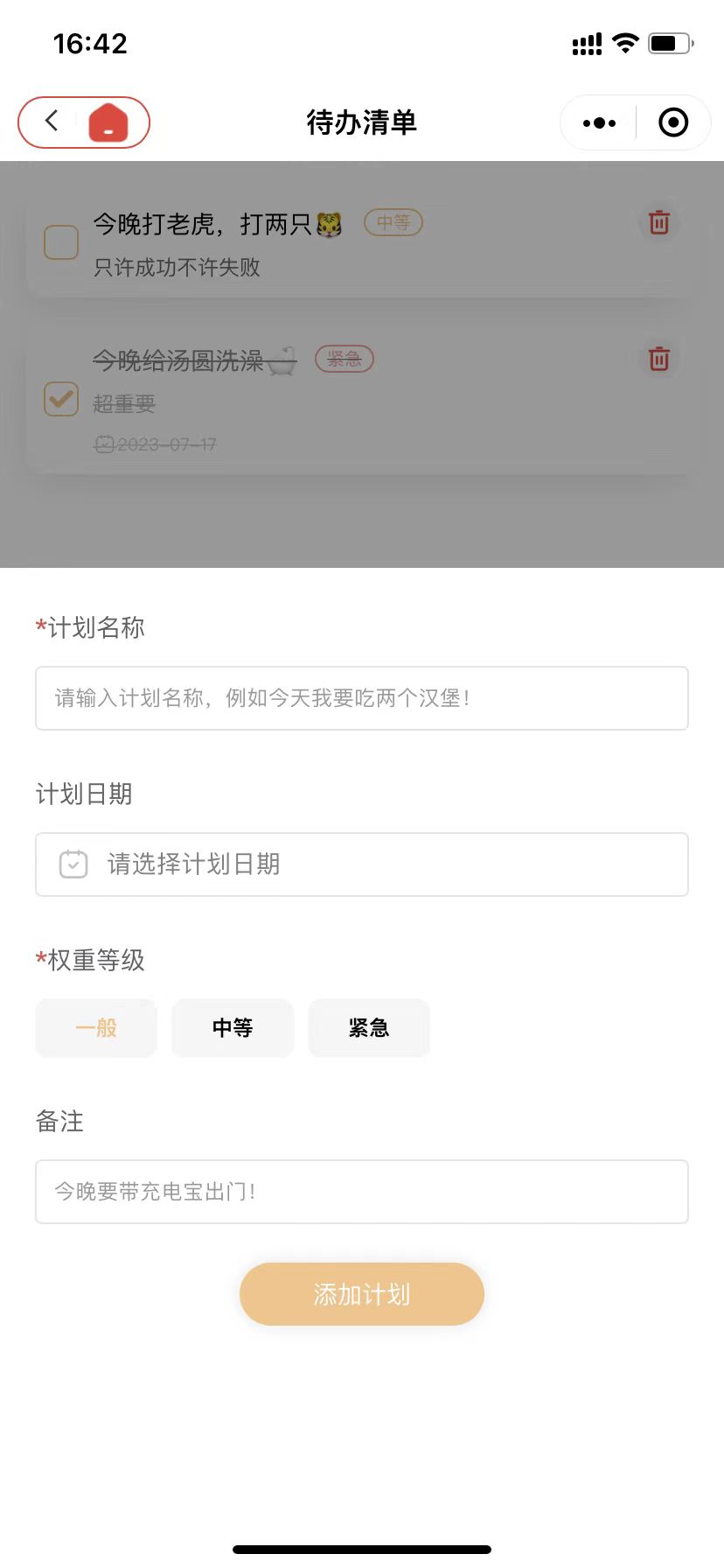 小汤圆日记
