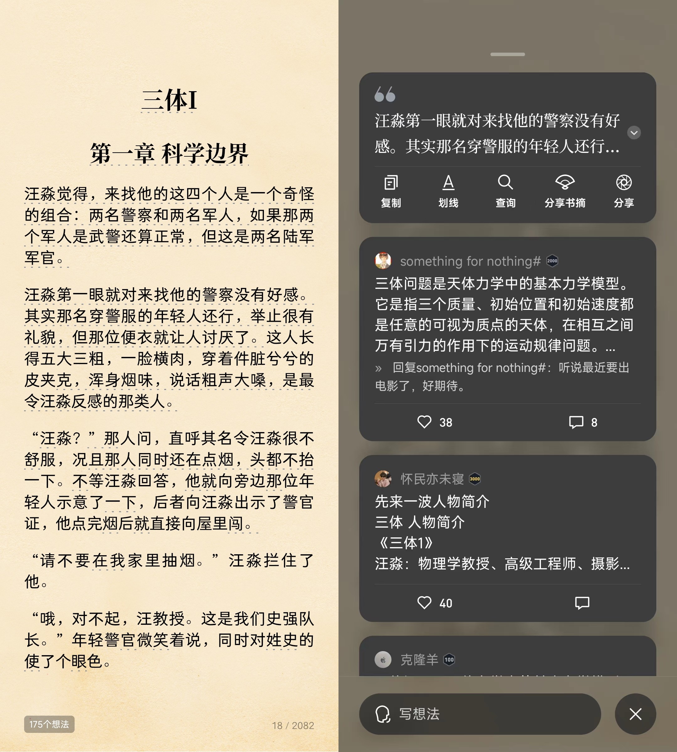 基于内容评论
