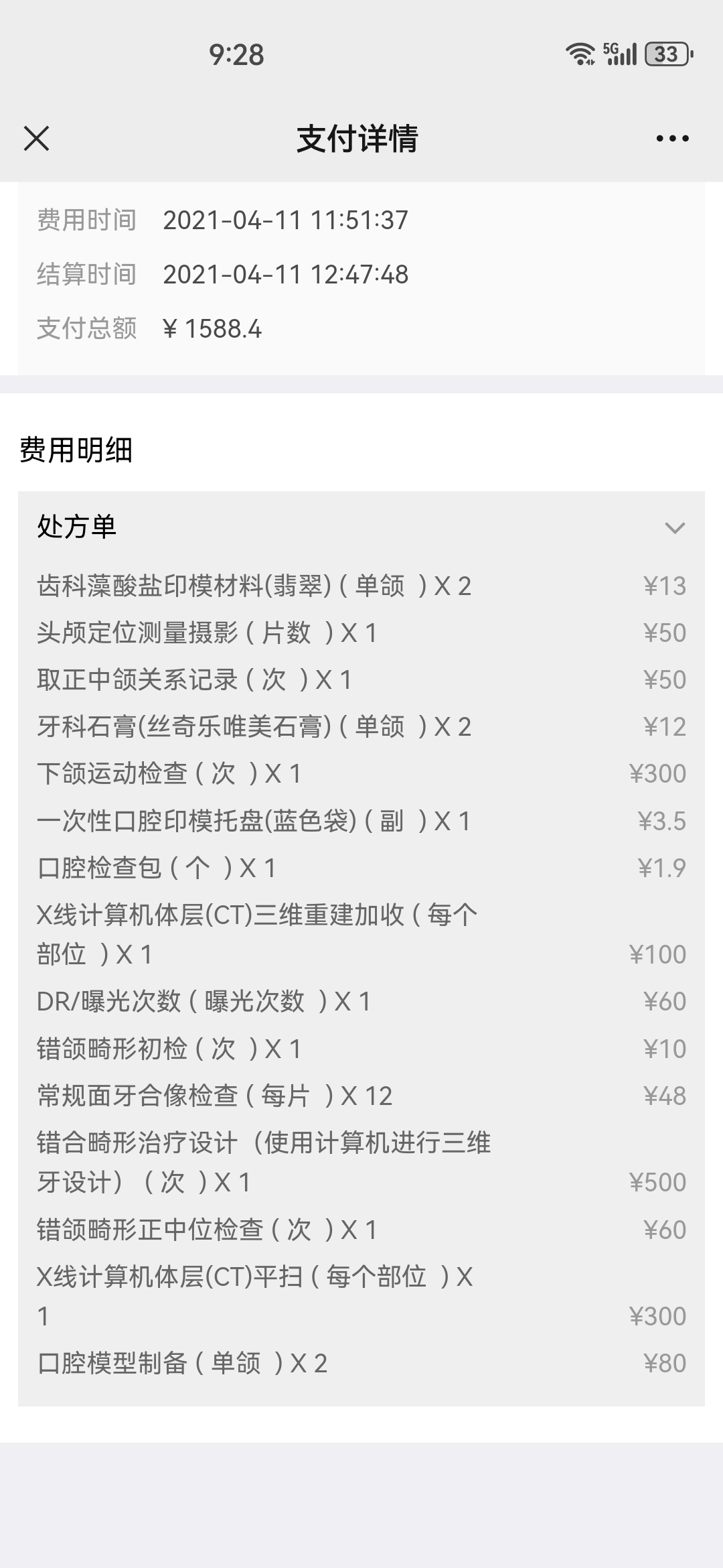 Screenshot_20231106_212817_com.tencent.mm.jpg