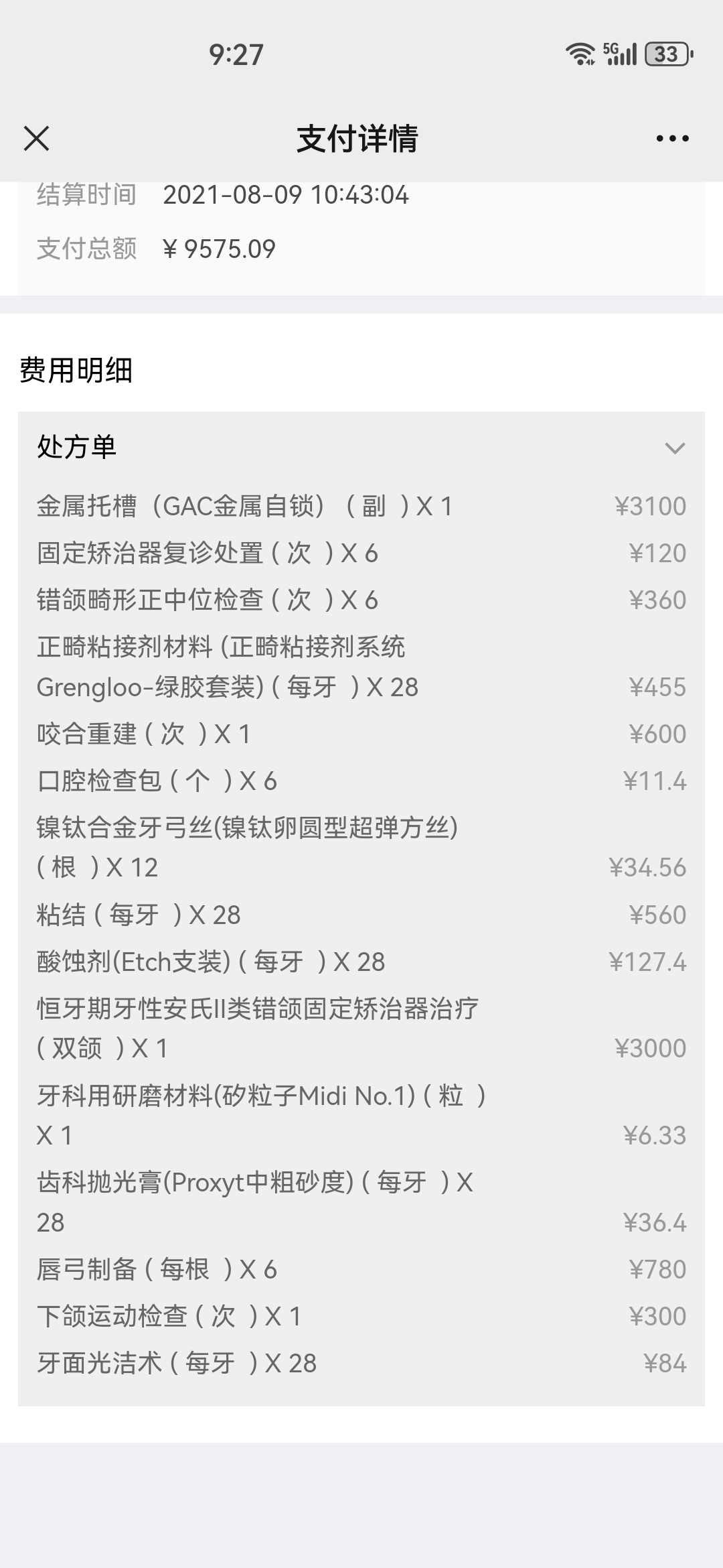 Screenshot_20231106_212755_com.tencent.mm.jpg