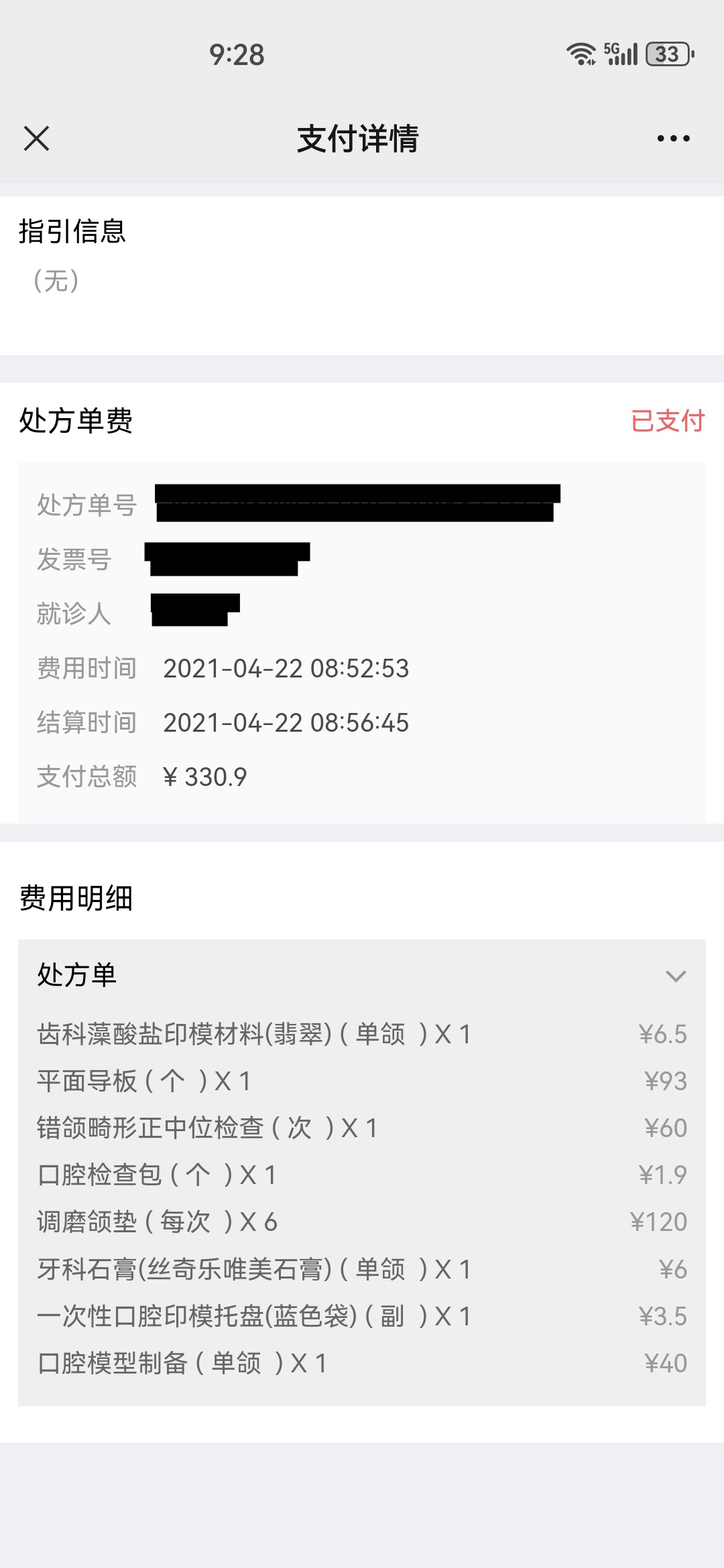 Screenshot_20231106_212831_com.tencent.mm.jpg
